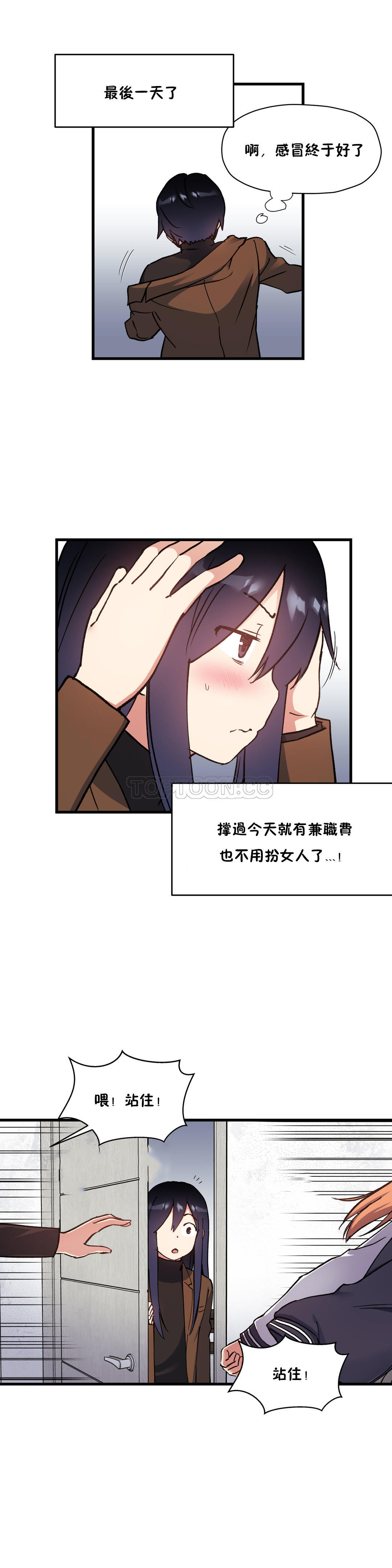 24P - 初恋小白鼠
