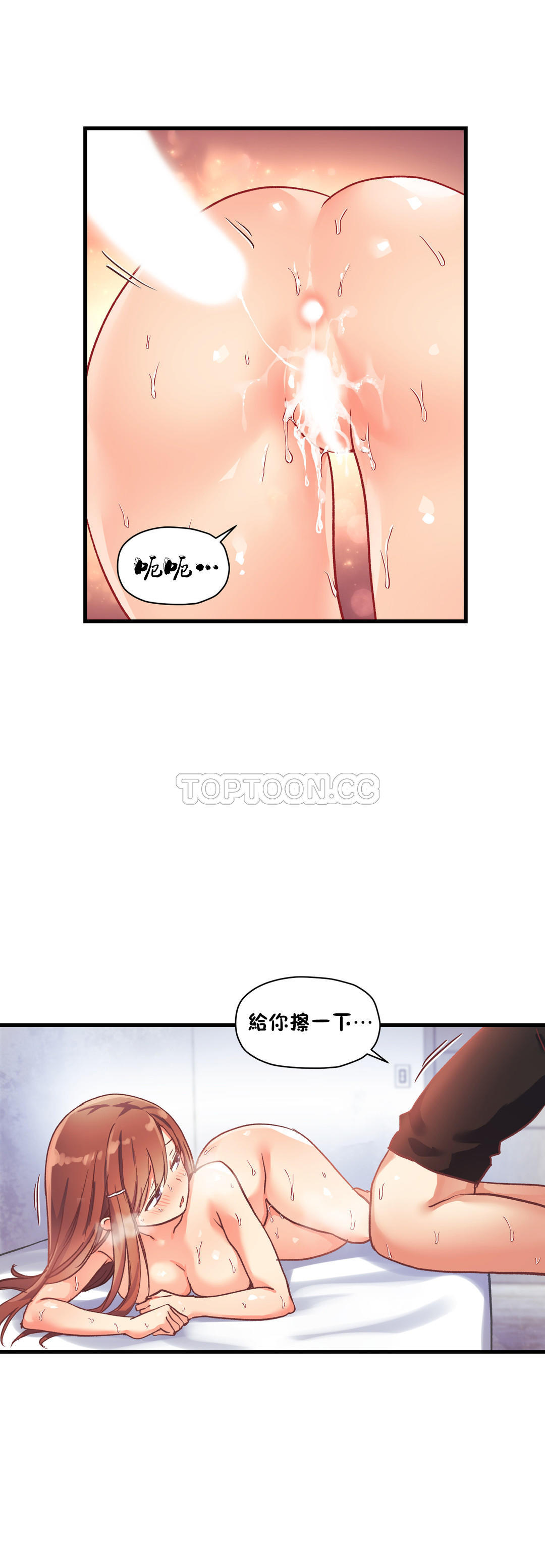 6P - 初恋小白鼠