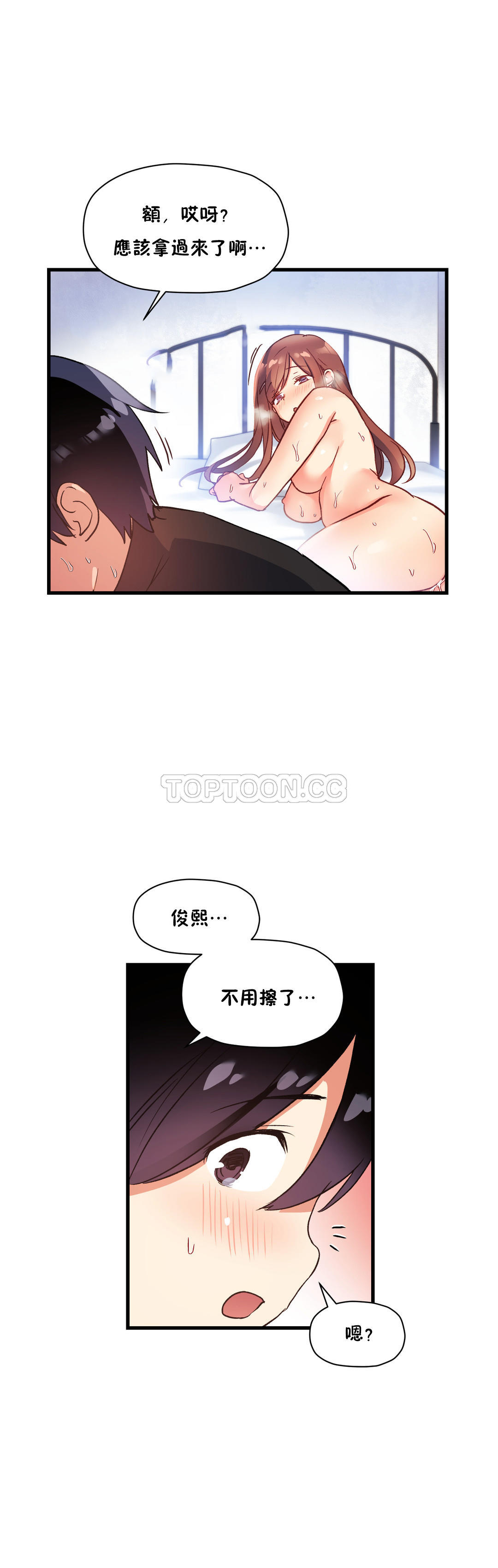 7P - 初恋小白鼠