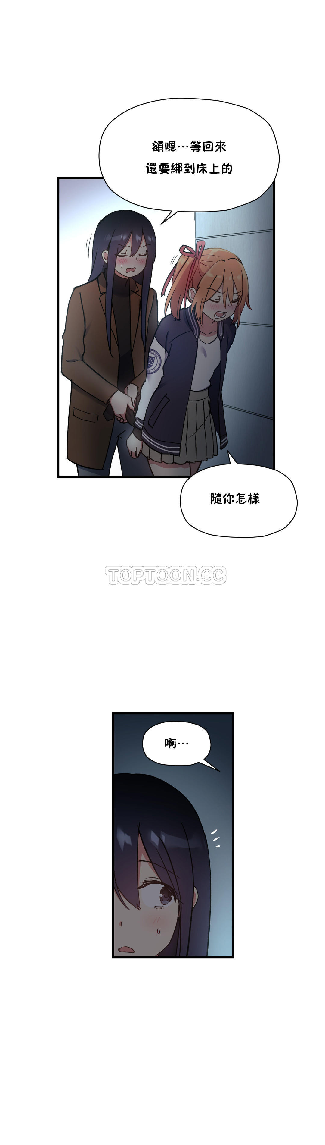 11P - 初恋小白鼠