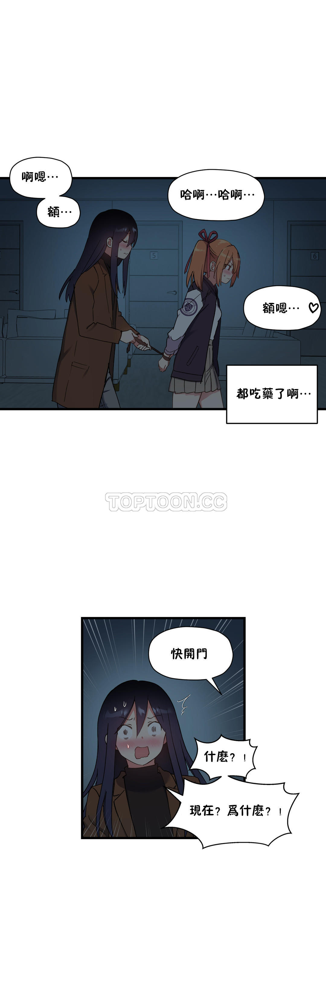 12P - 初恋小白鼠