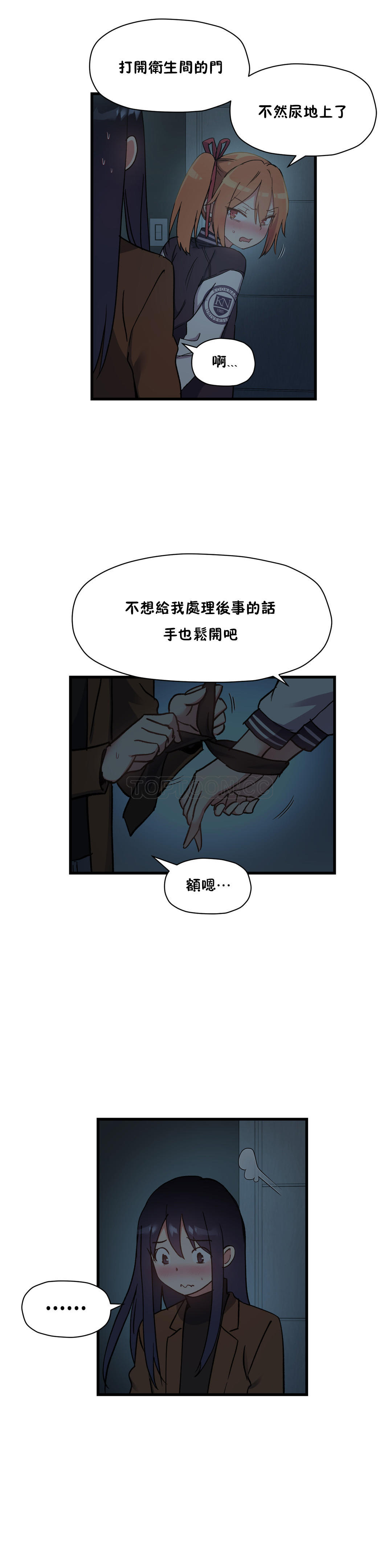 13P - 初恋小白鼠