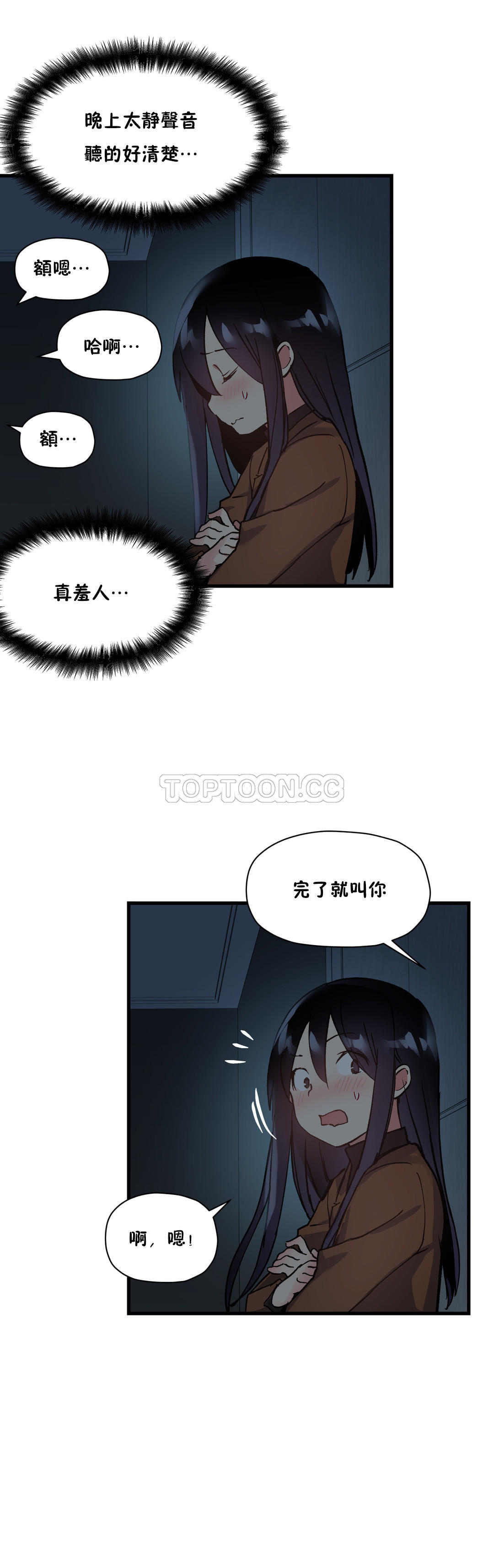 14P - 初恋小白鼠