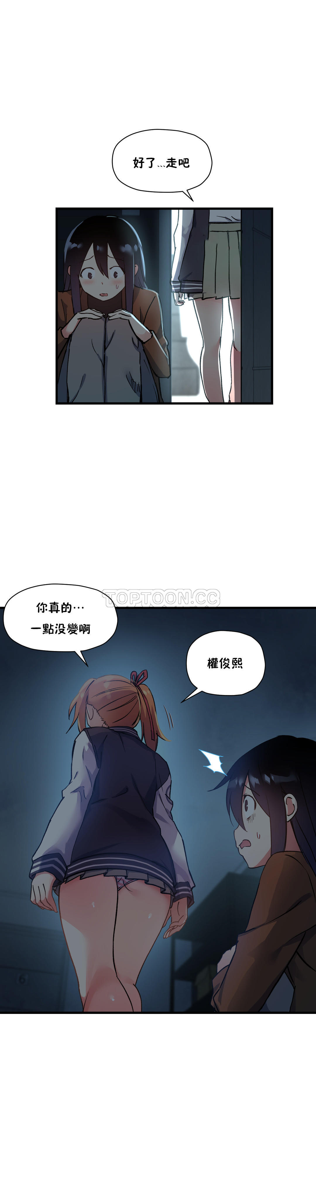 22P - 初恋小白鼠