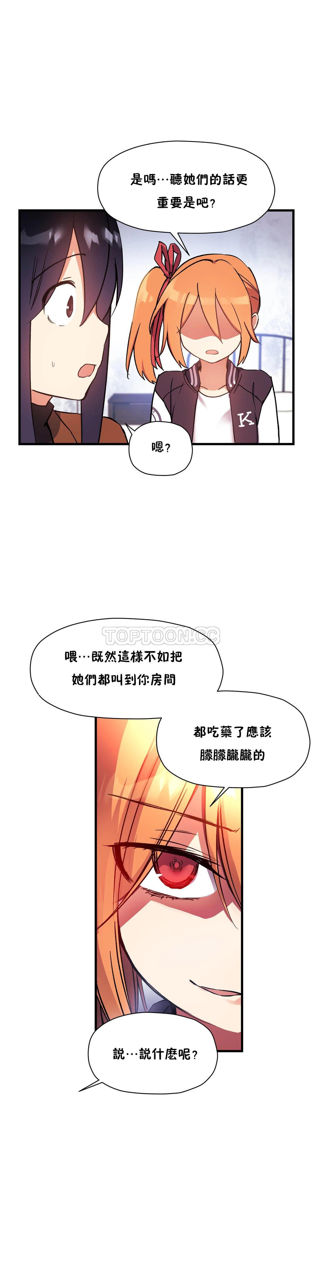 29P - 初恋小白鼠