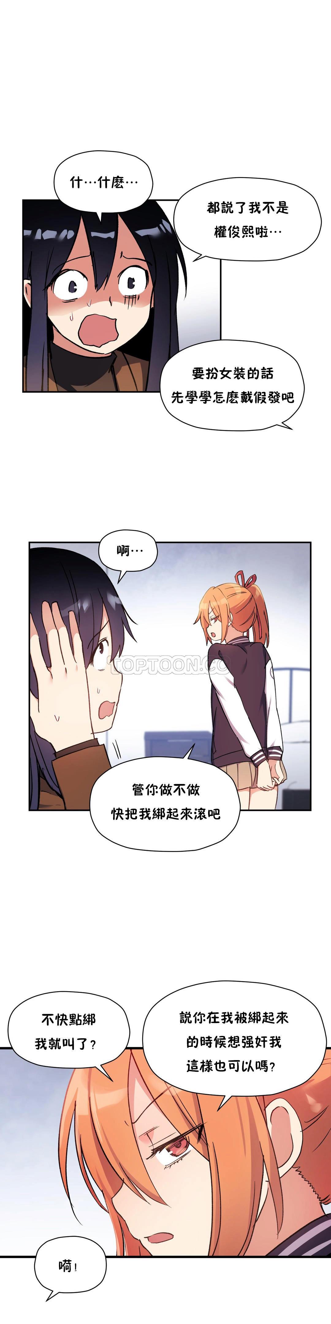 34P - 初恋小白鼠