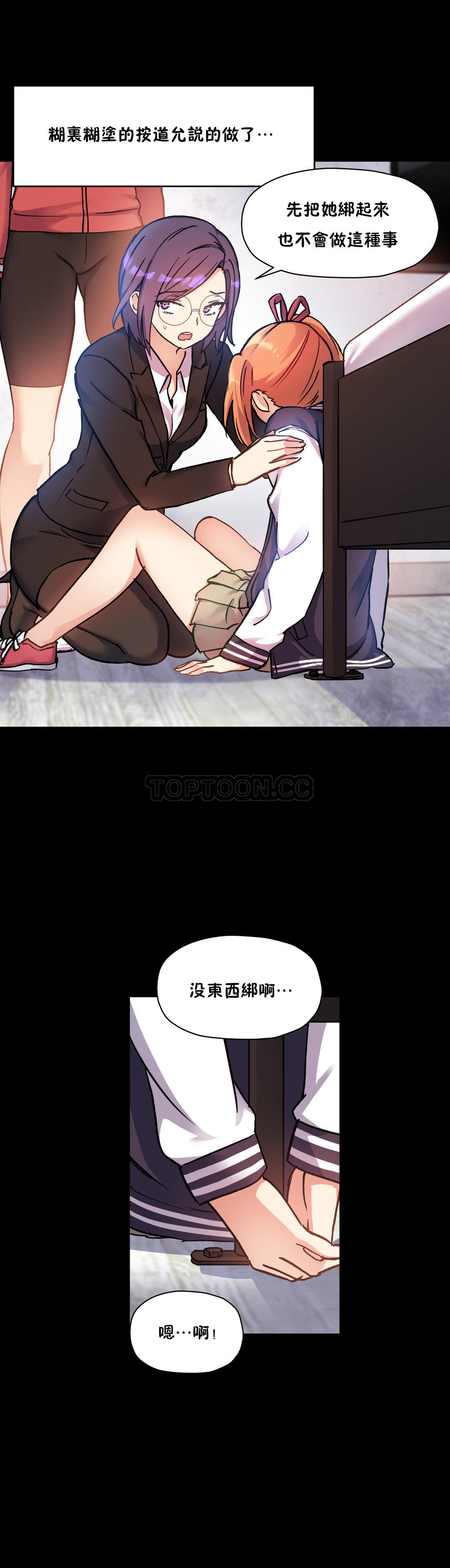 3P - 初恋小白鼠