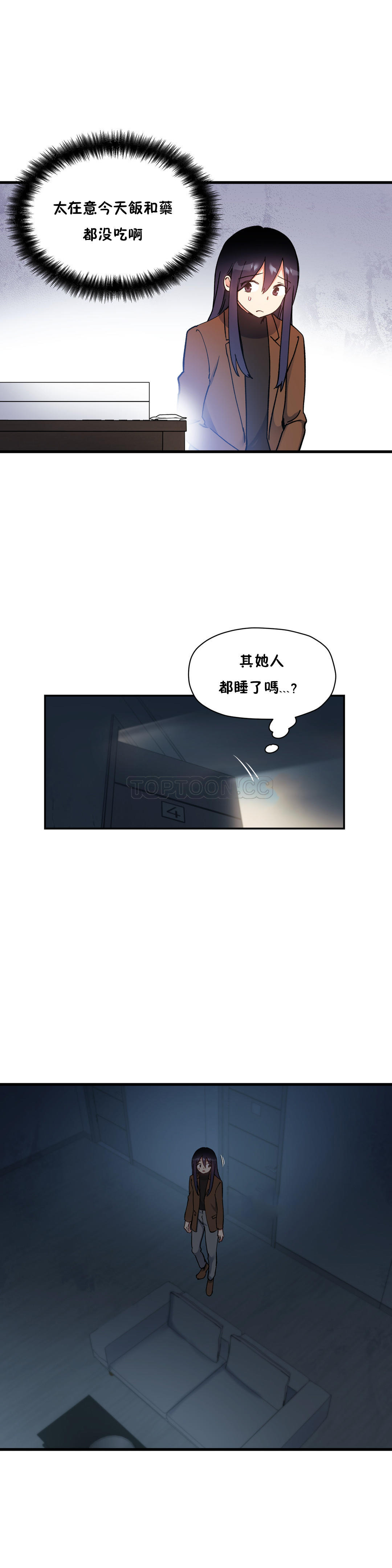 7P - 初恋小白鼠