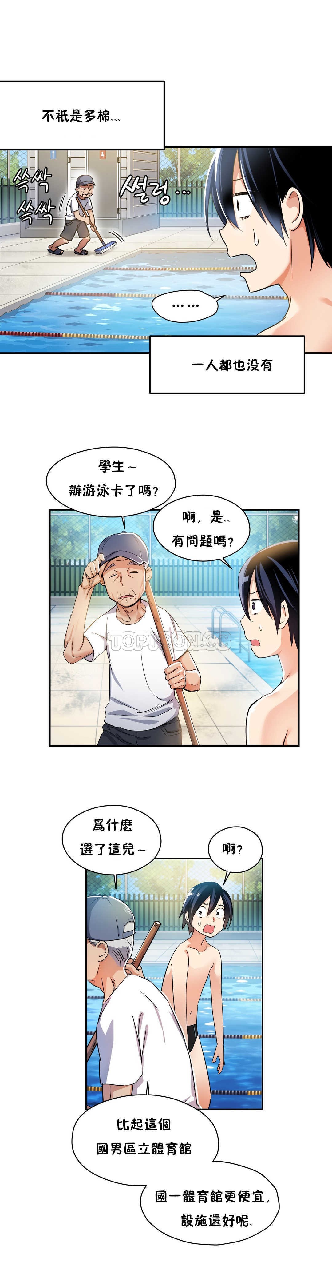 10P - 初恋小白鼠