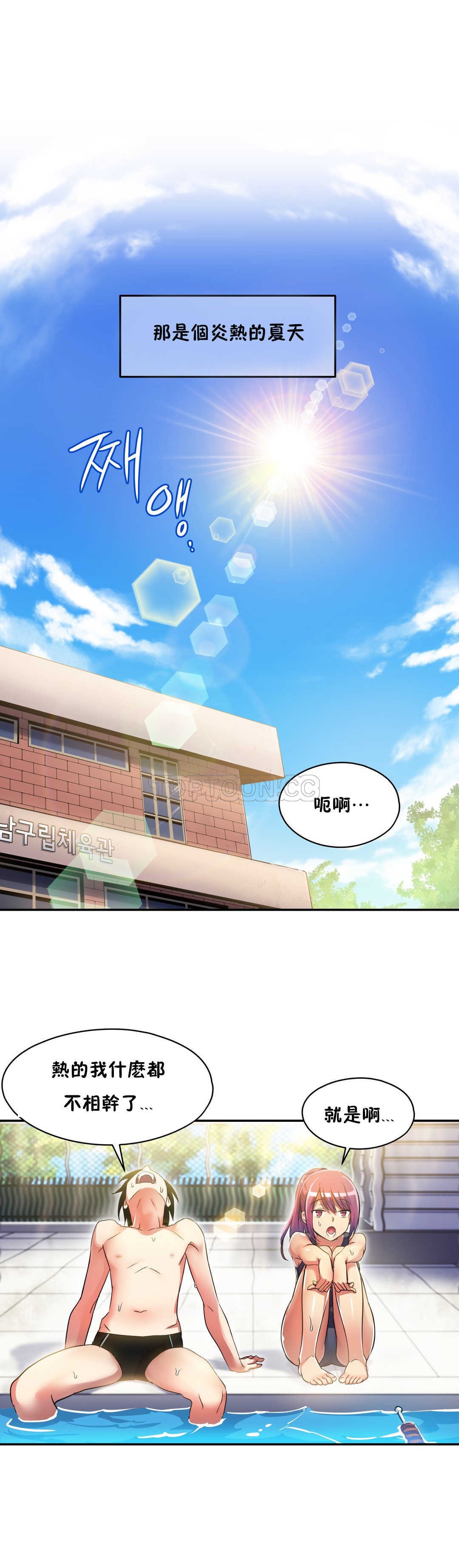13P - 初恋小白鼠