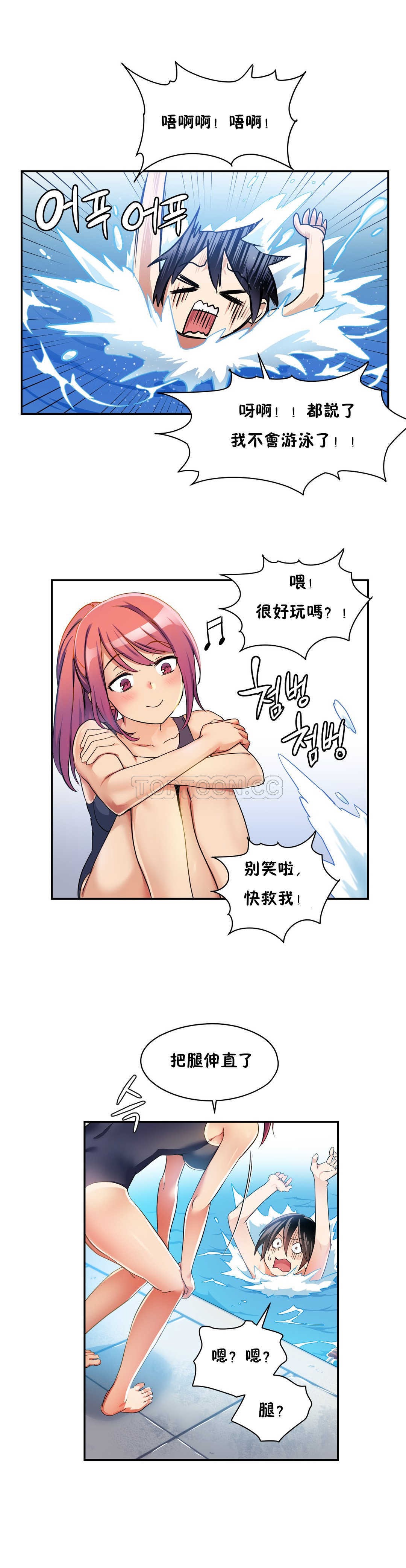 16P - 初恋小白鼠
