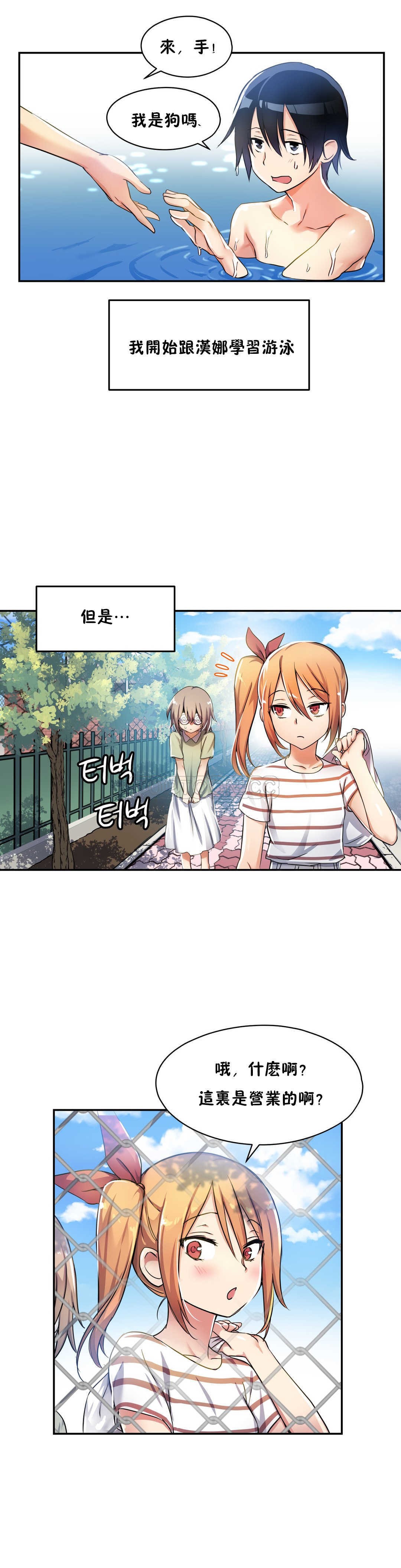 19P - 初恋小白鼠