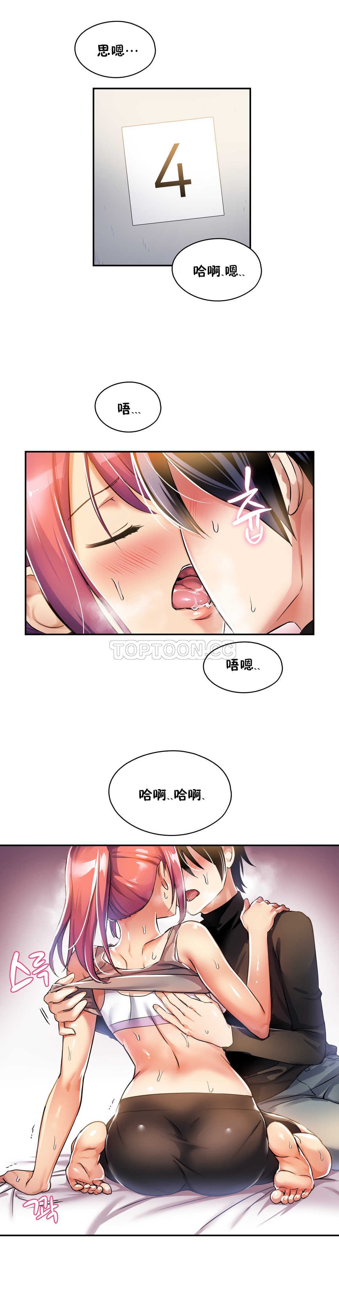 22P - 初恋小白鼠