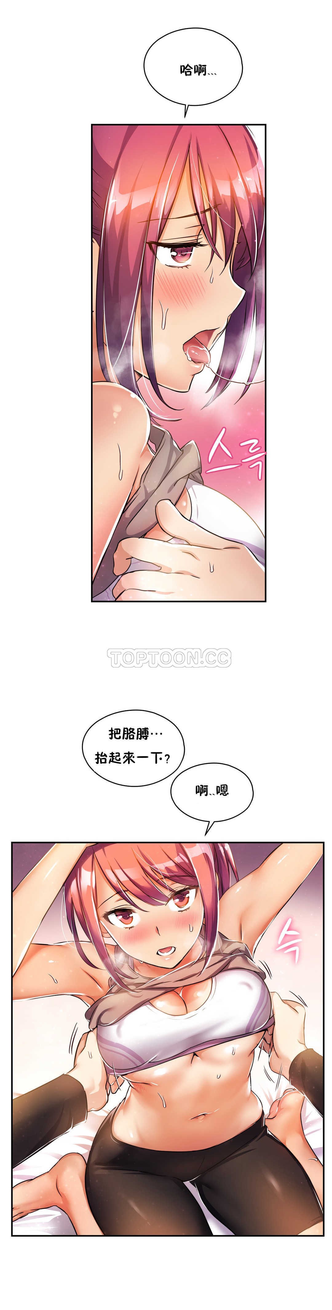 23P - 初恋小白鼠