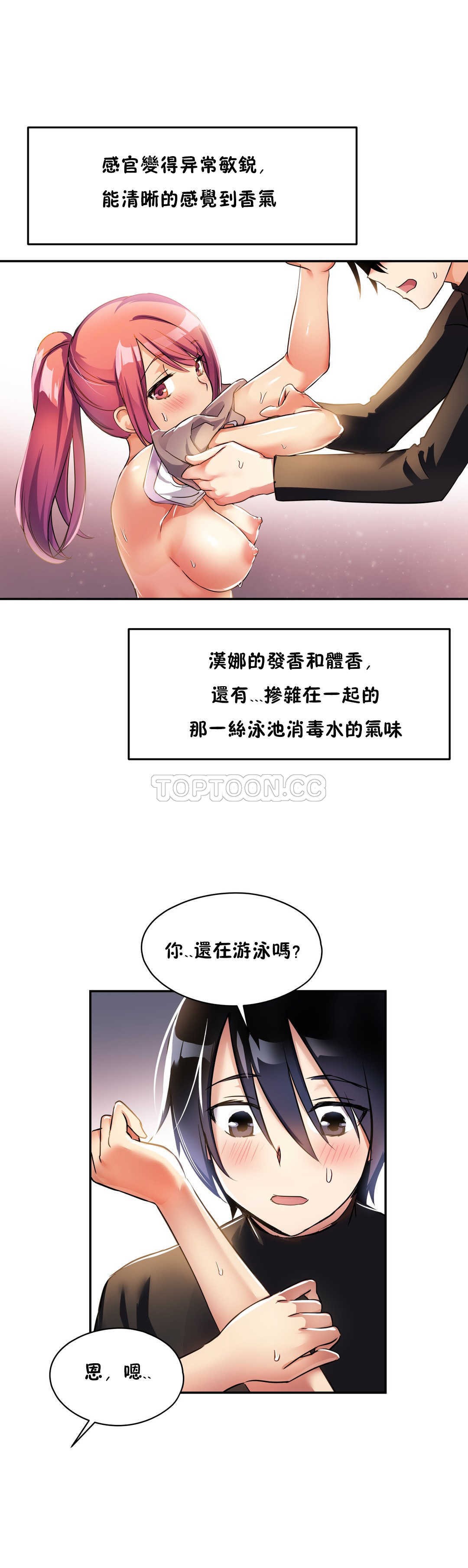 24P - 初恋小白鼠