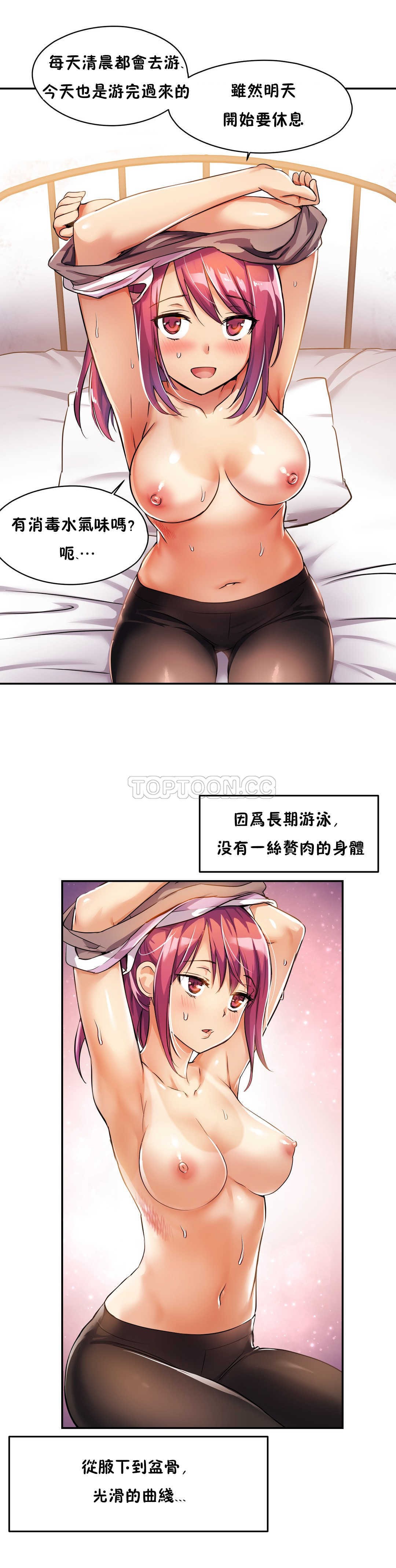 25P - 初恋小白鼠