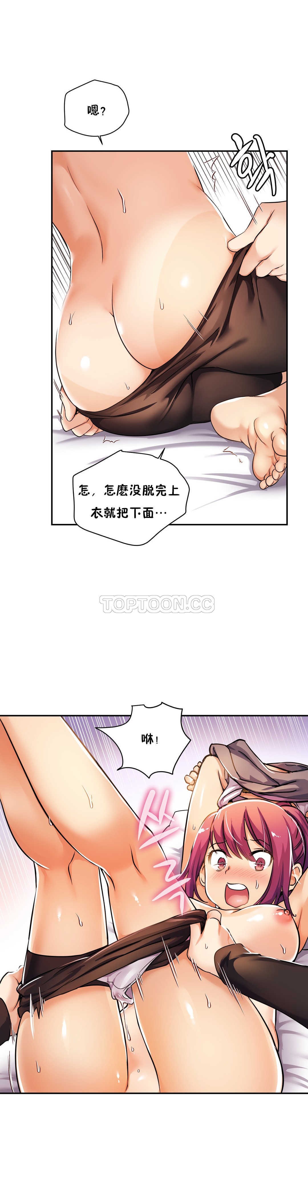 26P - 初恋小白鼠