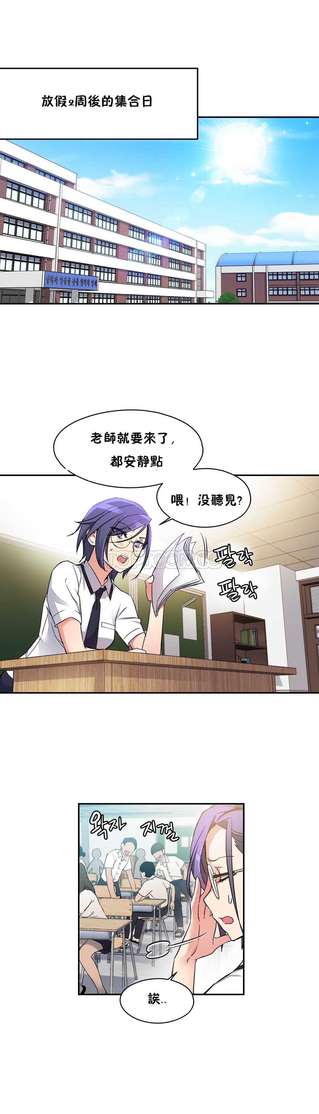 4P - 初恋小白鼠