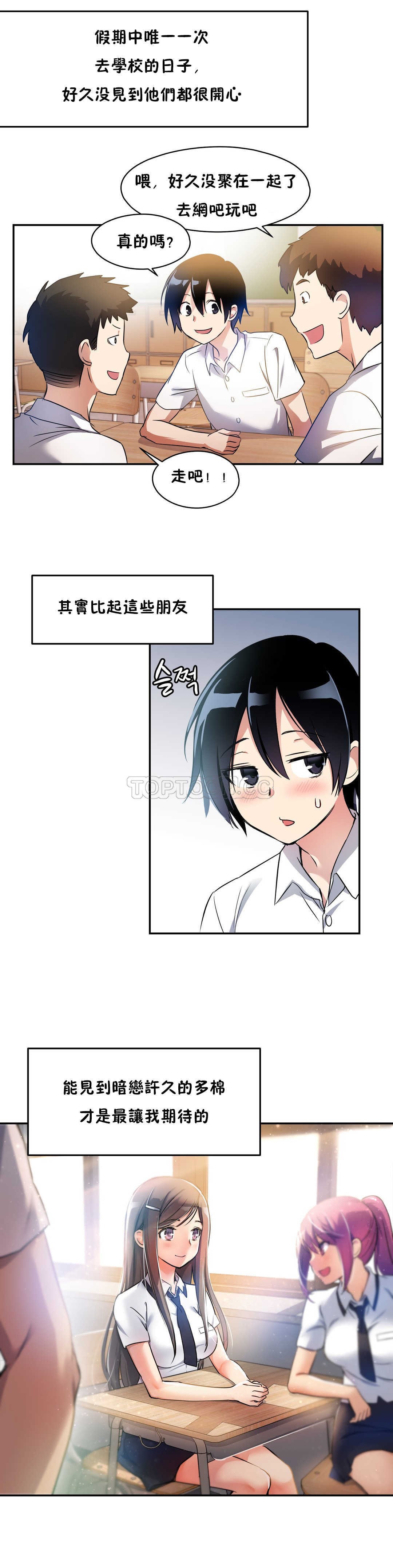 5P - 初恋小白鼠