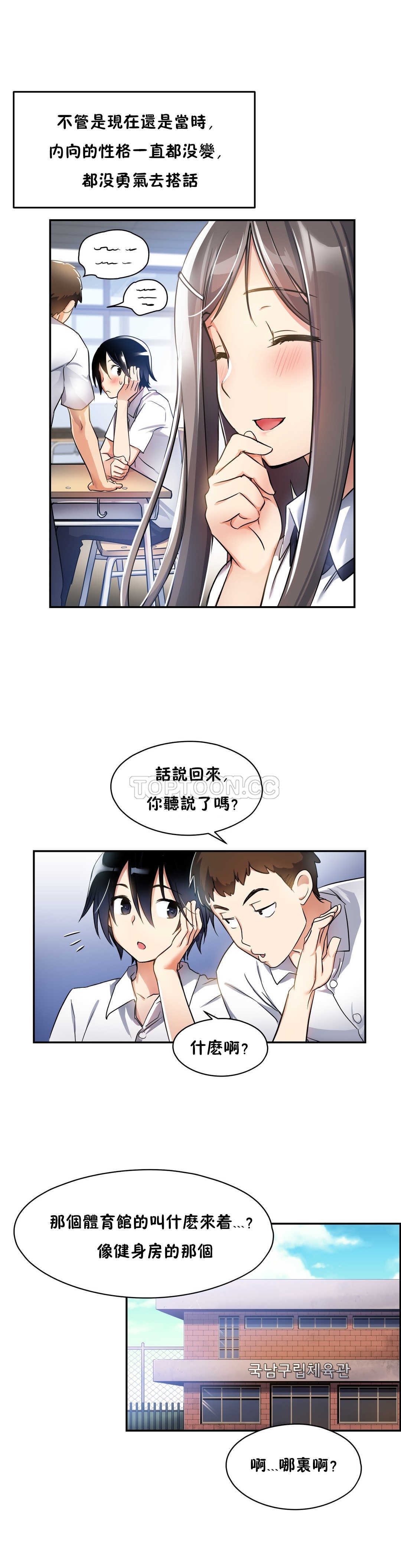 6P - 初恋小白鼠
