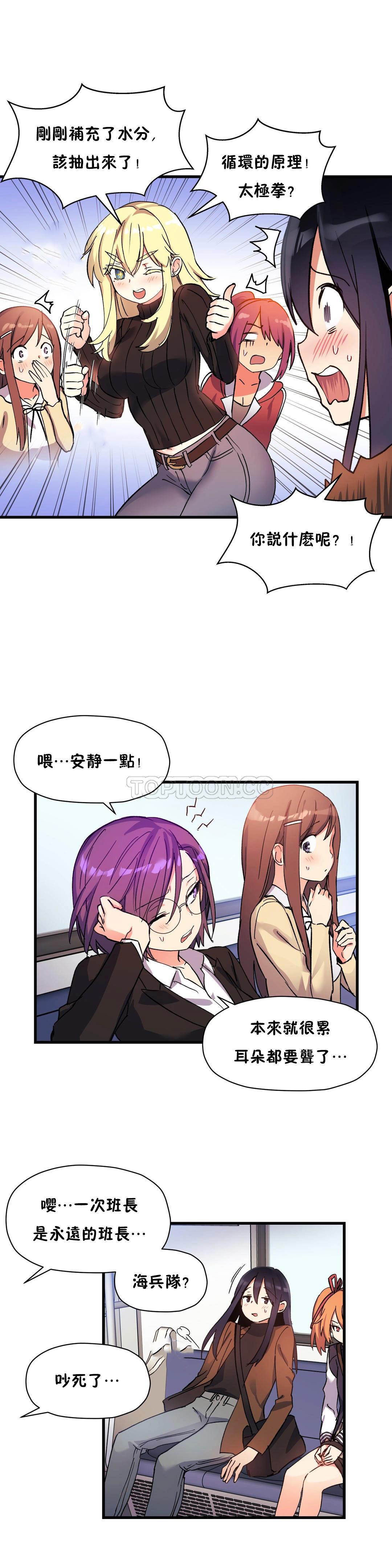 11P - 初恋小白鼠