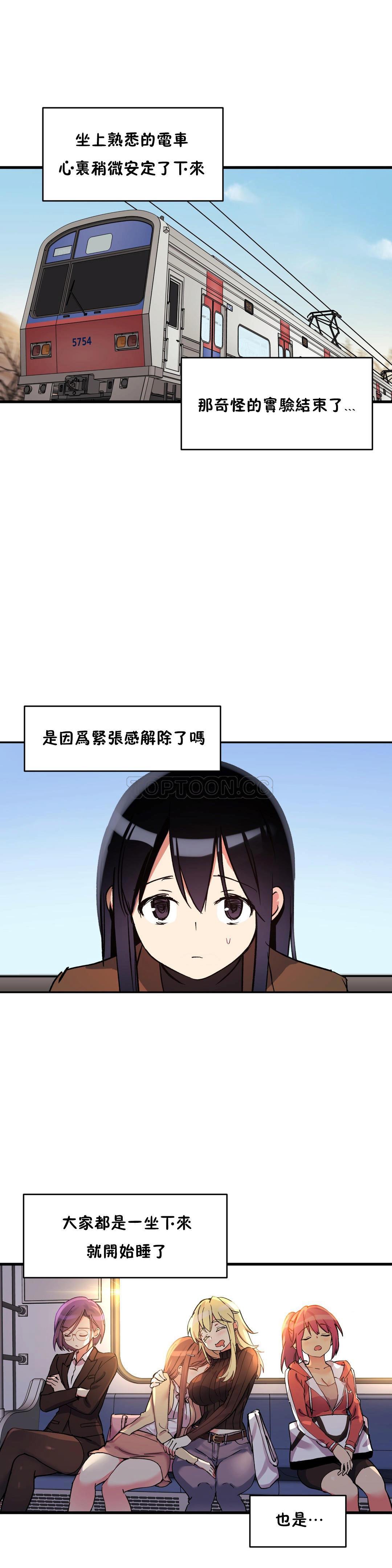 12P - 初恋小白鼠