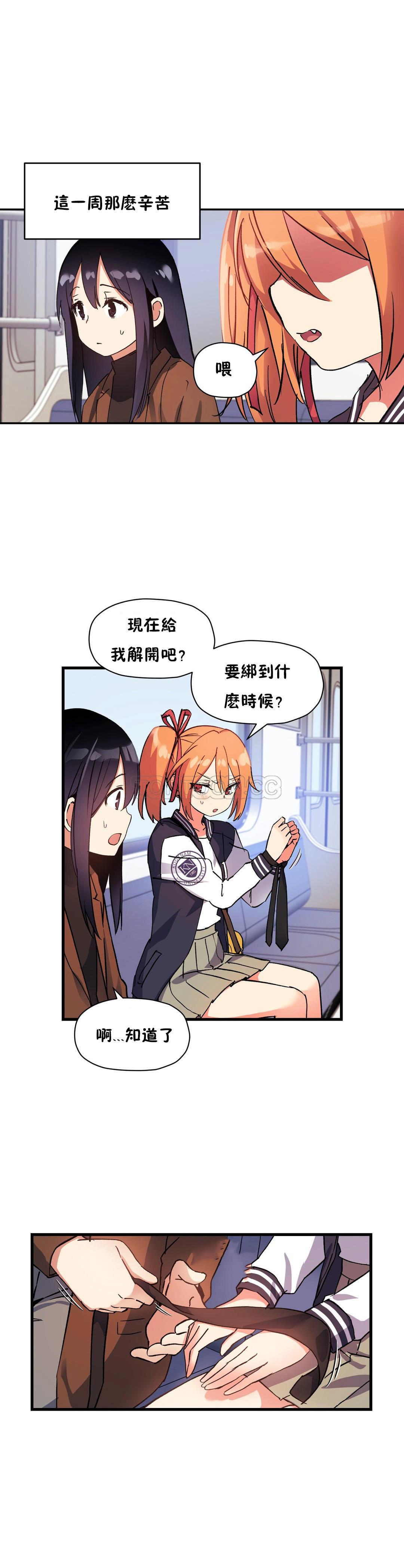 13P - 初恋小白鼠