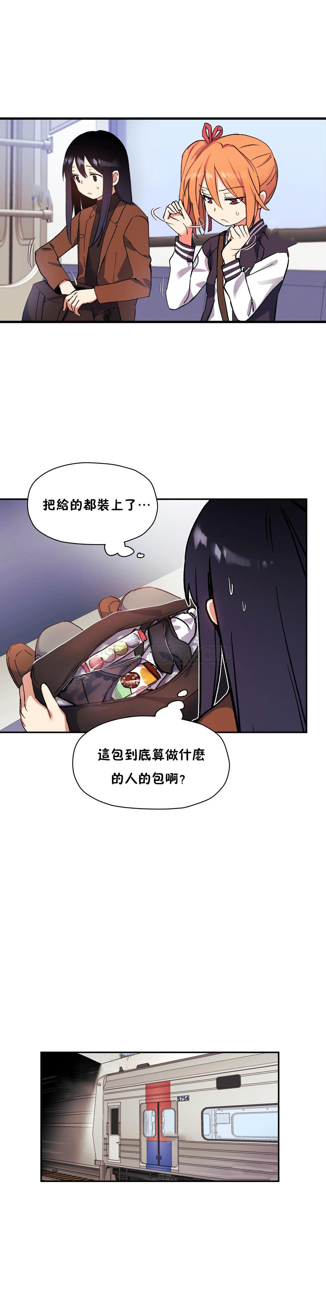 14P - 初恋小白鼠