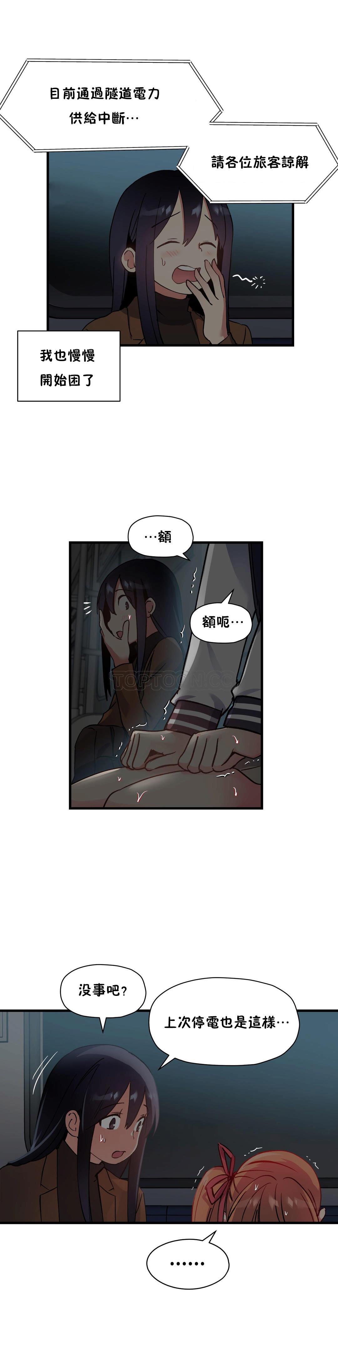 15P - 初恋小白鼠