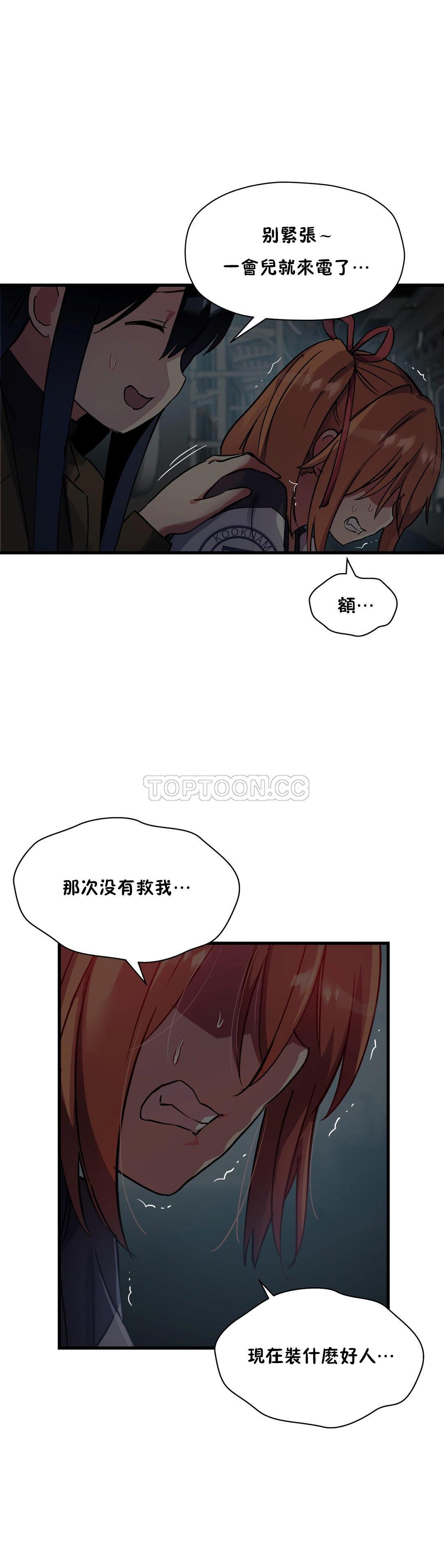 16P - 初恋小白鼠