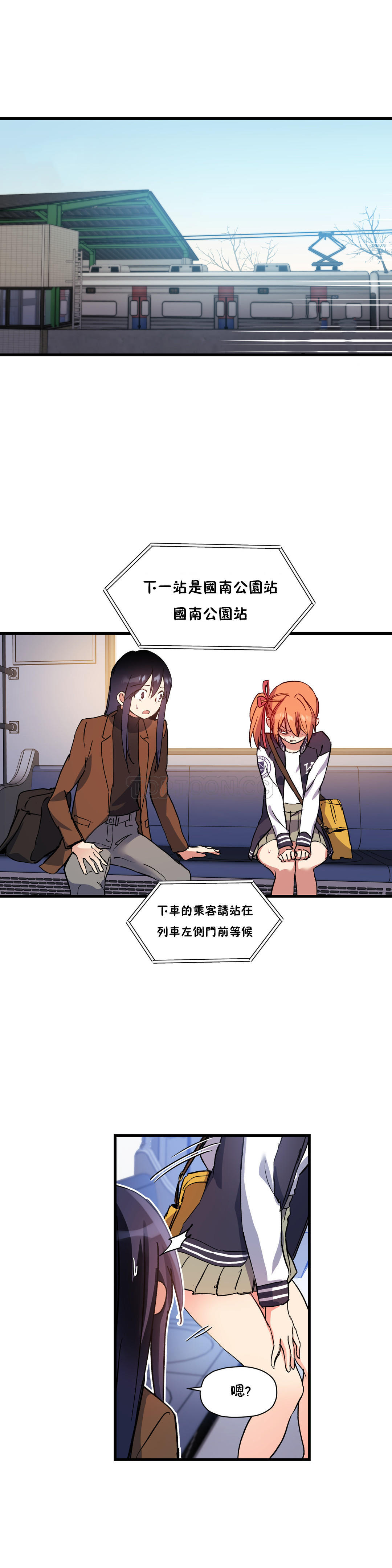19P - 初恋小白鼠