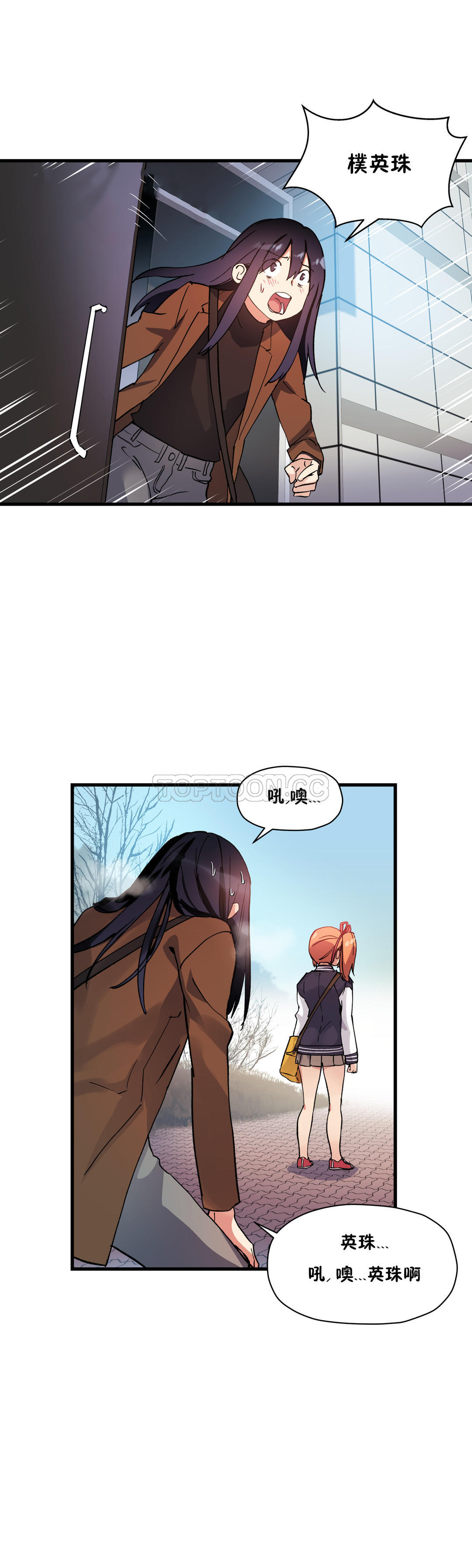 21P - 初恋小白鼠
