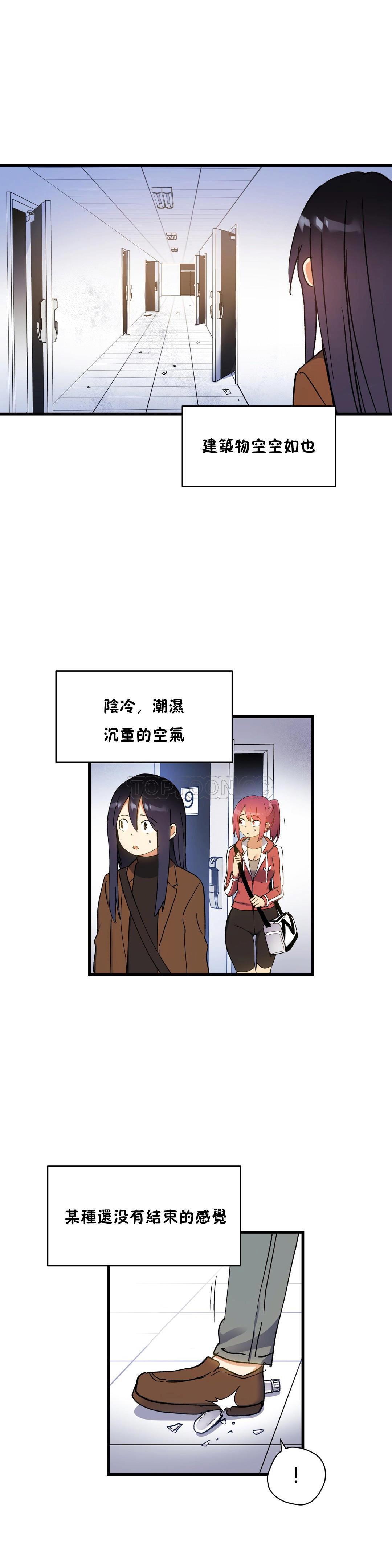 3P - 初恋小白鼠