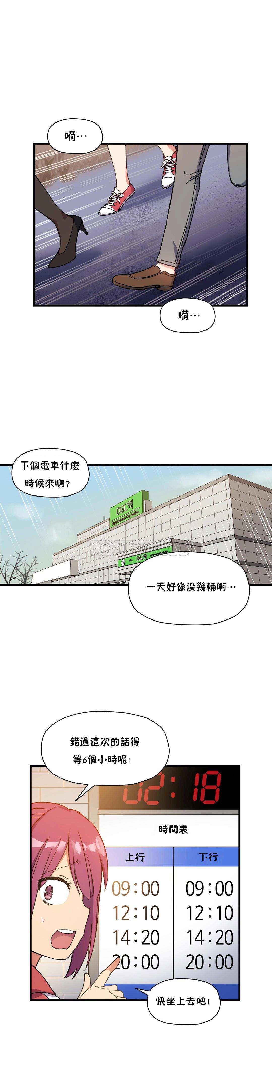 6P - 初恋小白鼠