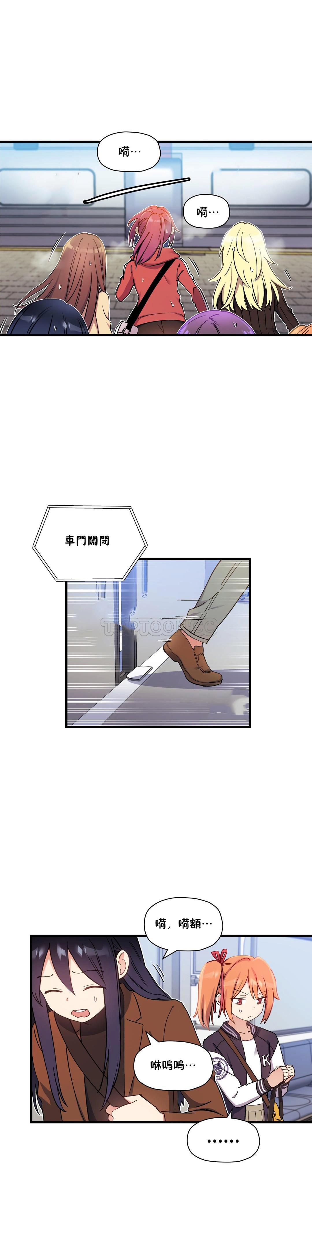 7P - 初恋小白鼠