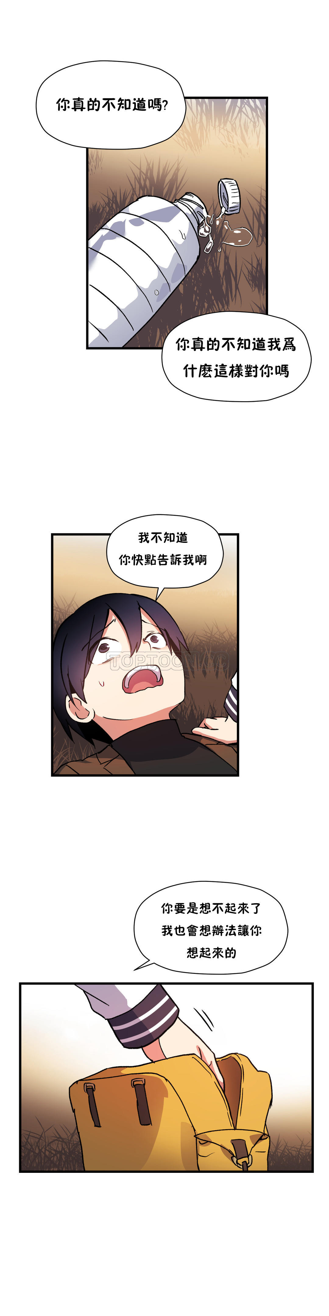 11P - 初恋小白鼠