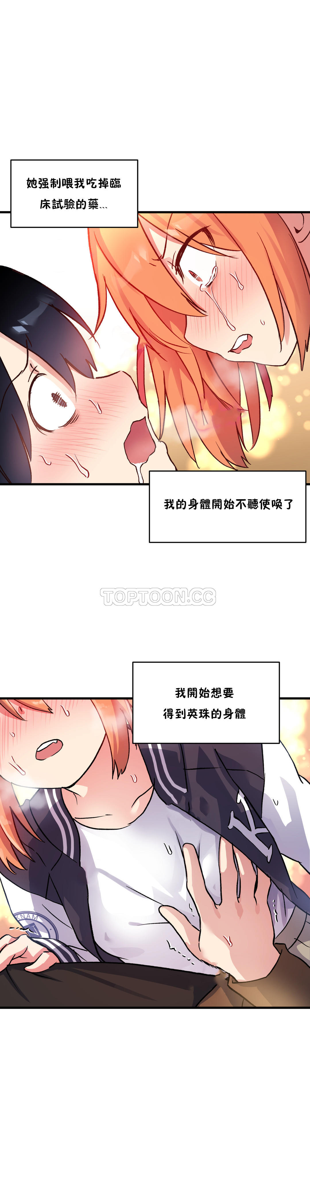 16P - 初恋小白鼠