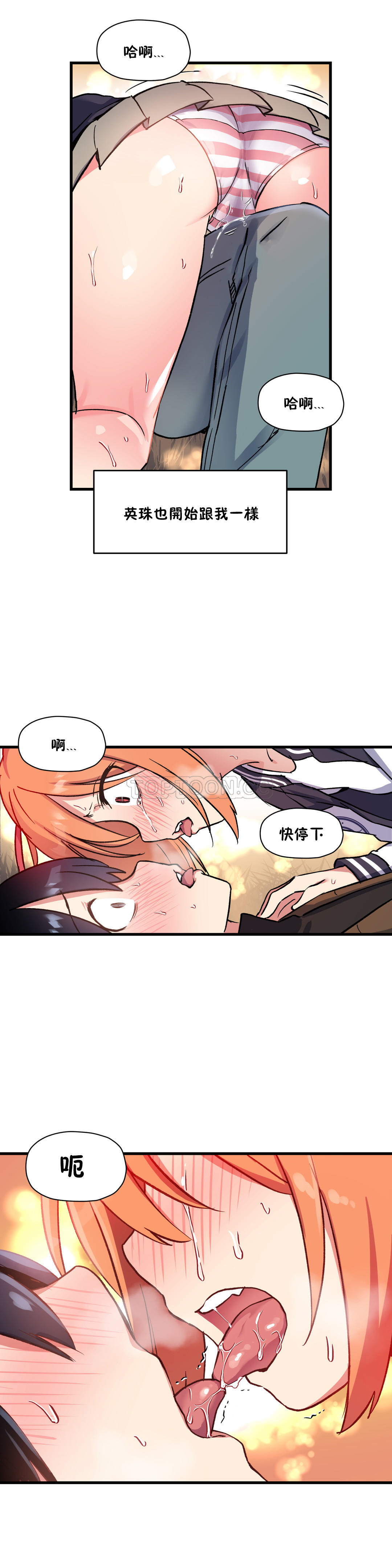 17P - 初恋小白鼠