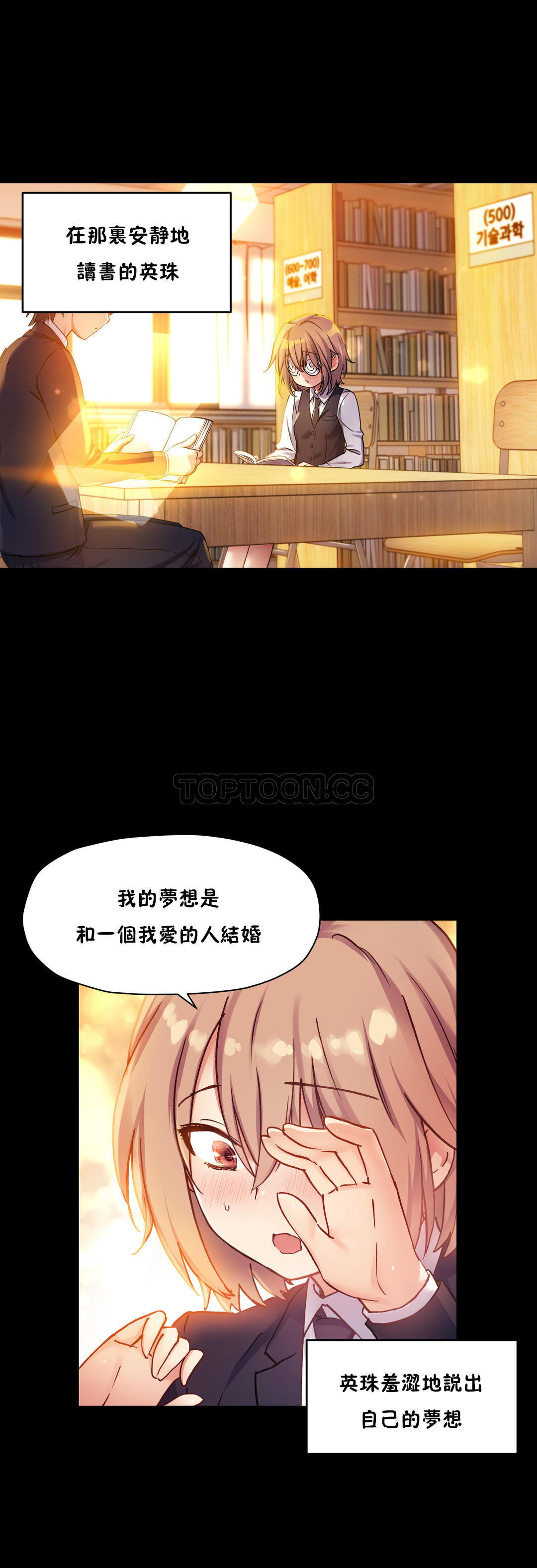 22P - 初恋小白鼠