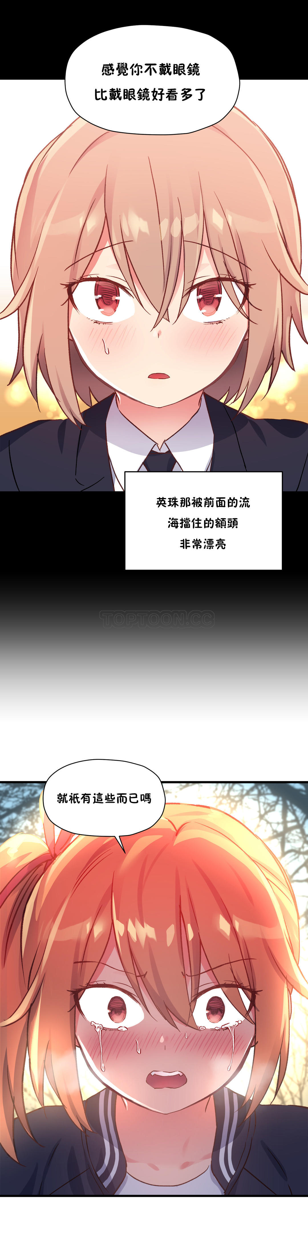 24P - 初恋小白鼠