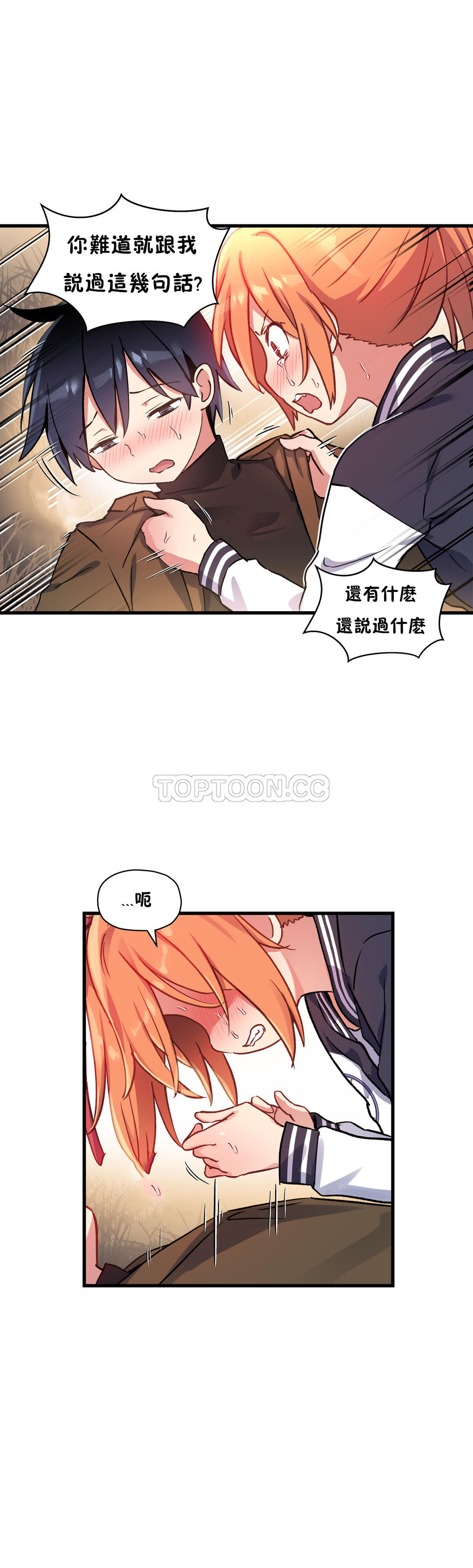 25P - 初恋小白鼠
