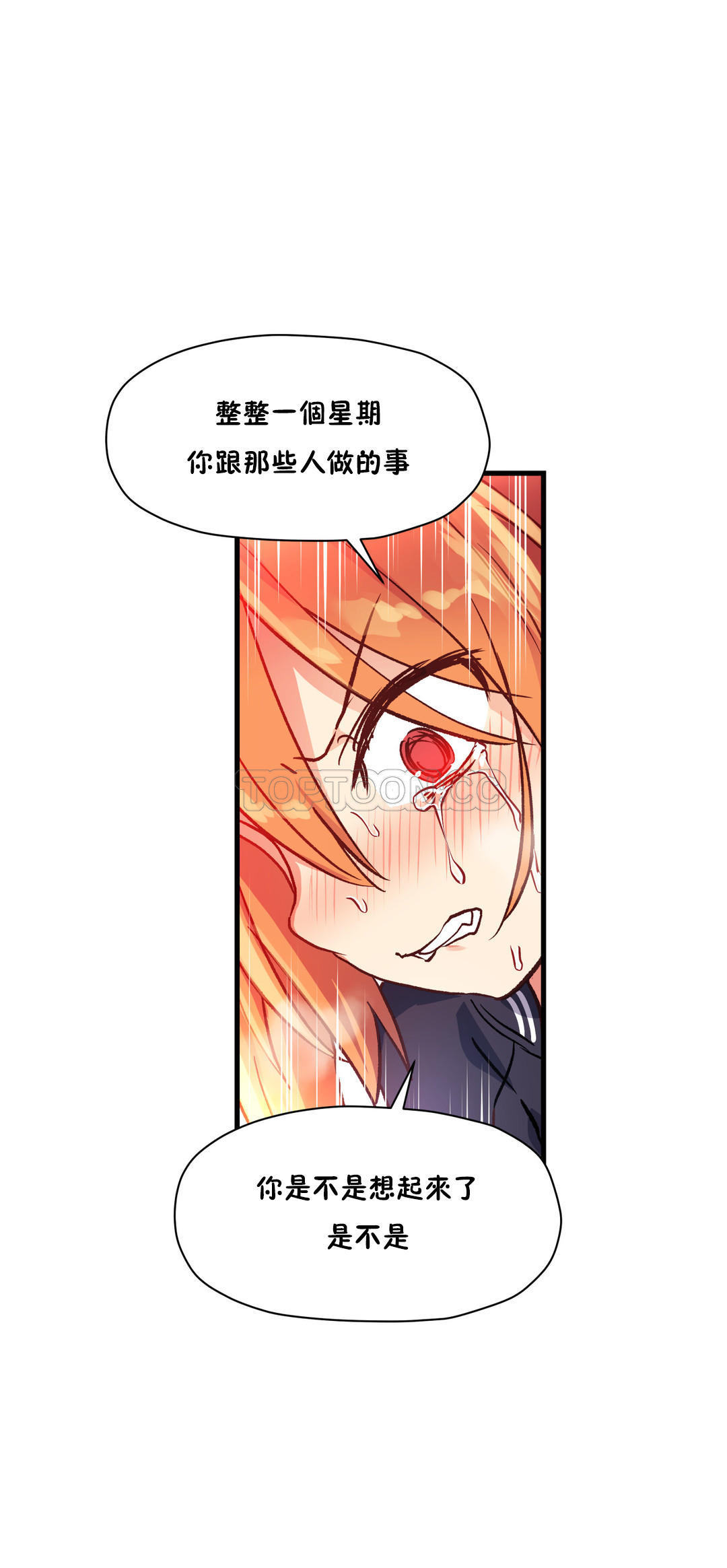 27P - 初恋小白鼠