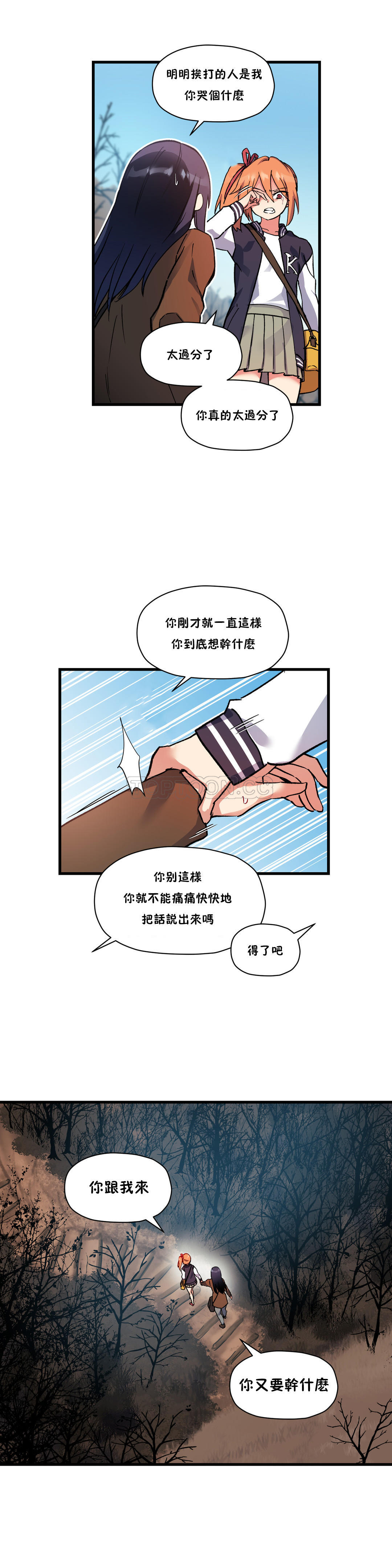8P - 初恋小白鼠