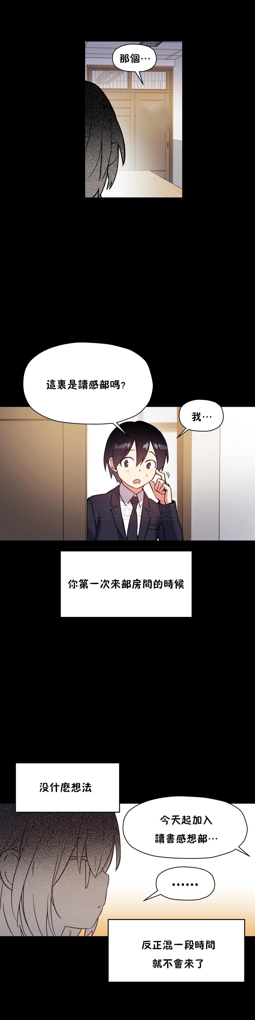 11P - 初恋小白鼠