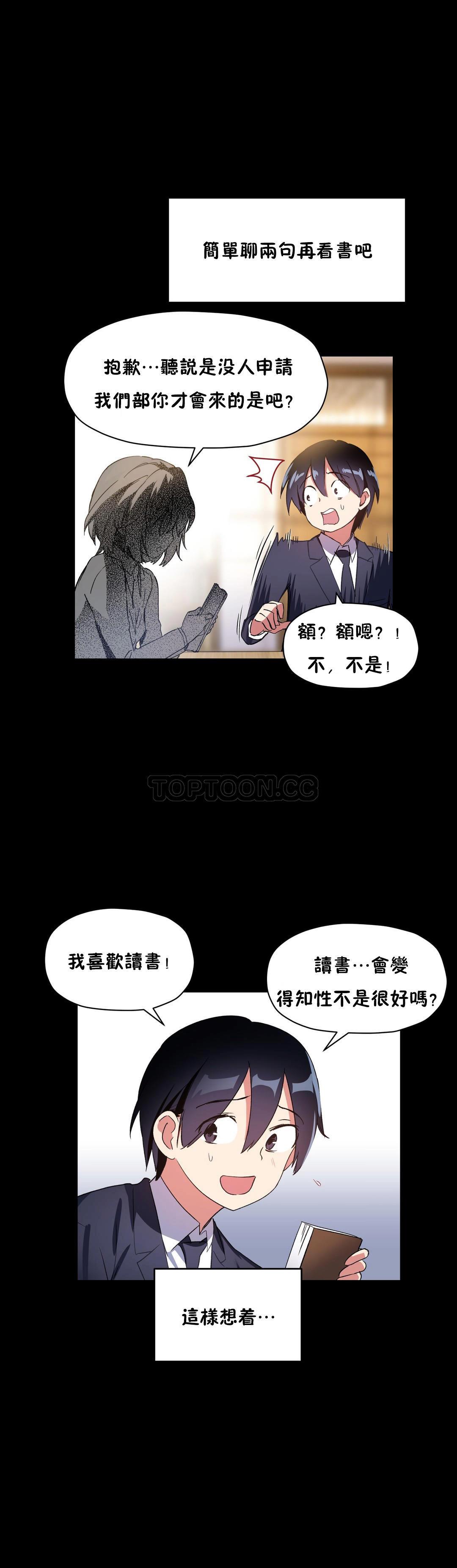 12P - 初恋小白鼠