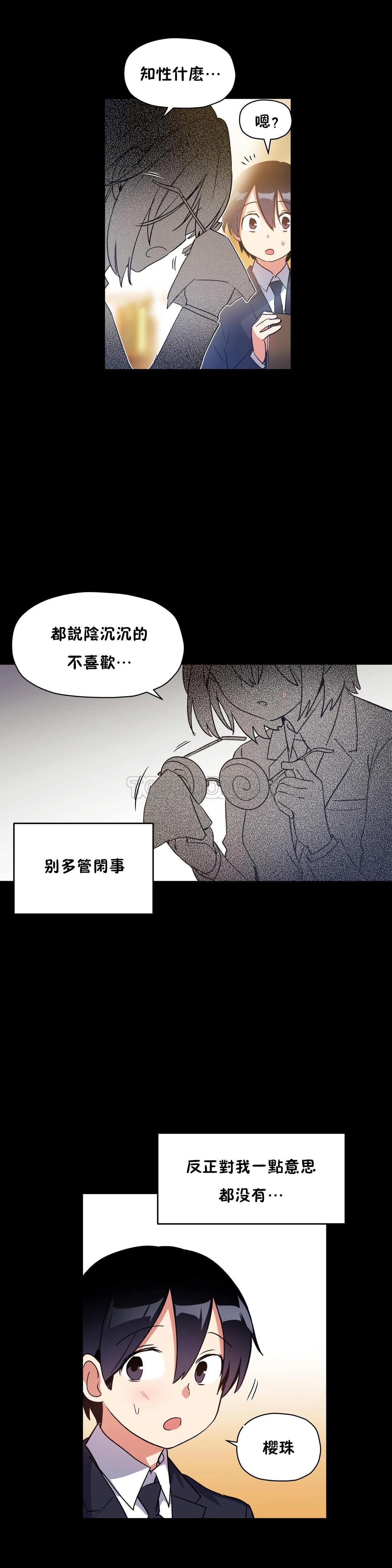 13P - 初恋小白鼠