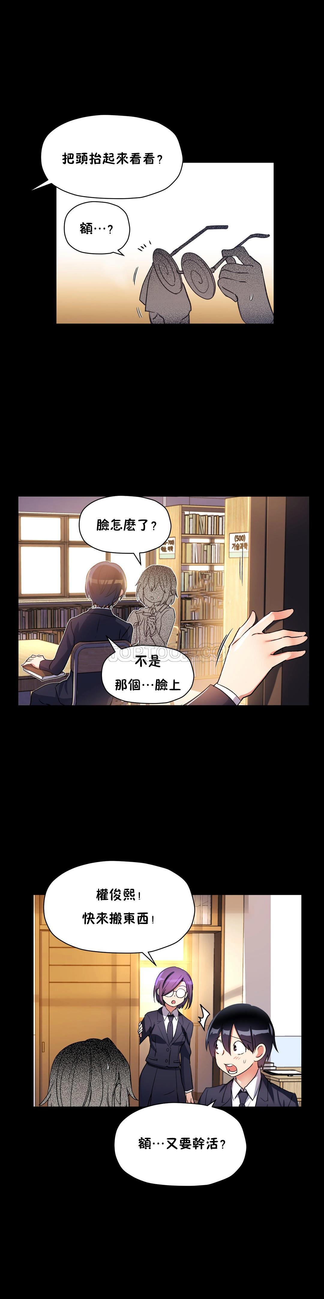 14P - 初恋小白鼠