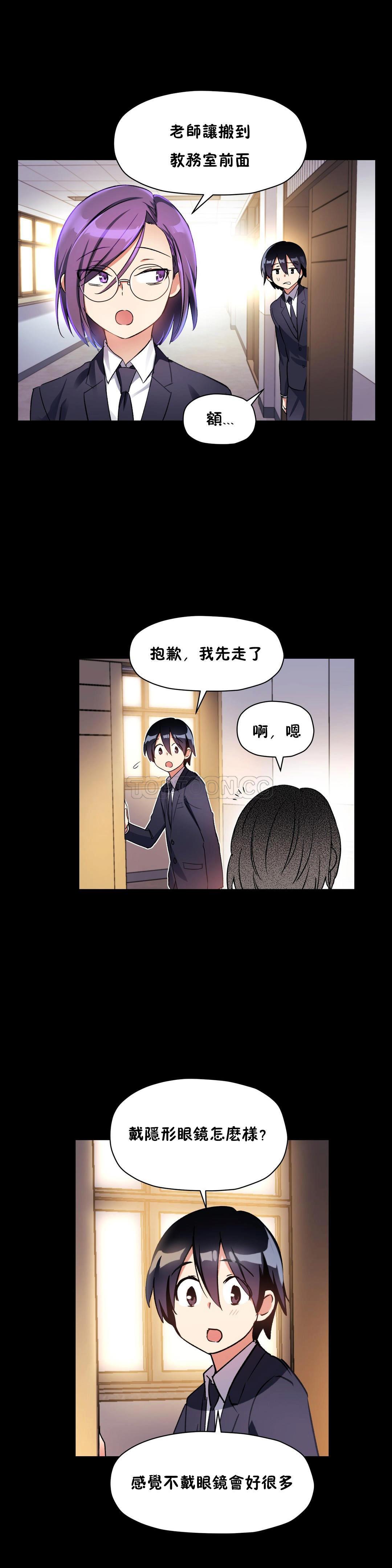15P - 初恋小白鼠
