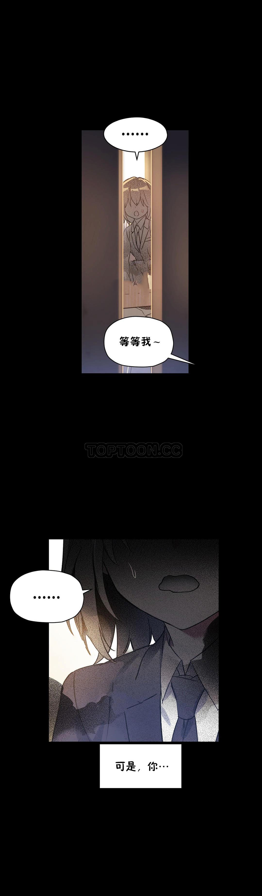 16P - 初恋小白鼠