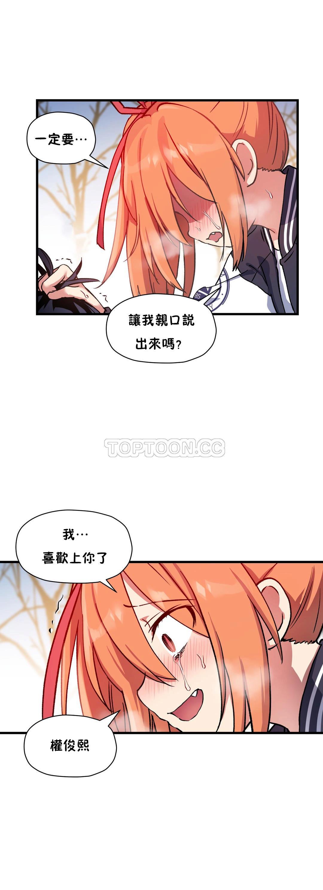 18P - 初恋小白鼠